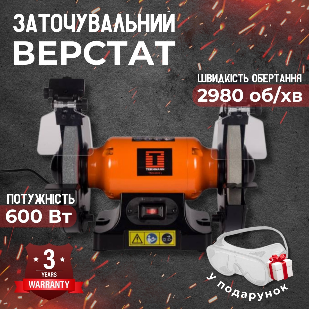 Точильный станок Tekhmann TBG-6020 профессиональный заточной наждак ...
