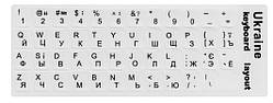 Наклейки на клавіатуру для ноутбука та ПК Losk (англійська/російська/українська) біла