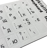 Наклейки на клавіатуру для ноутбука та ПК Losk (англійська/російська/українська) біла, фото 3