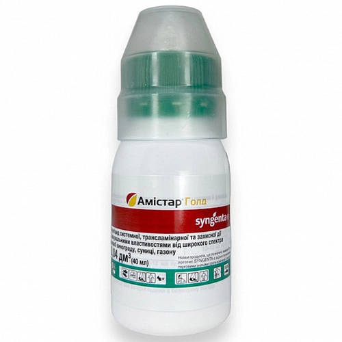 Фунгицид Амистар Голд 250 SC Syngenta 40мл zm (ID#2250527996), цена ...