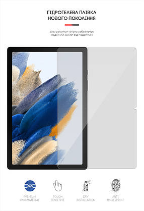 Гідрогелева плівка ArmorStandart для Samsung Galaxy Tab A8 2021 (X205/X200) (ARM61088), фото 3