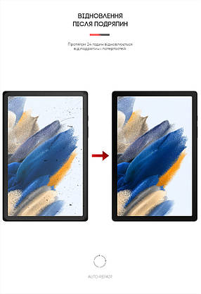 Гідрогелева плівка ArmorStandart для Samsung Galaxy Tab A8 2021 (X205/X200) (ARM61088), фото 4