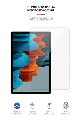 Гідрогелева плівка ArmorStandart для Samsung Galaxy Tab S7 (ARM58493), фото 3