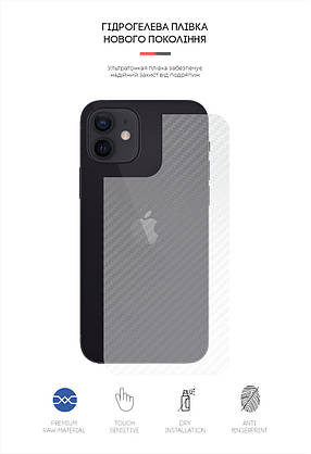 Захисна плівка на задню панель ArmorStandart для Apple iPhone 12/12 Pro Carbone Transparen (ARM61072), фото 3