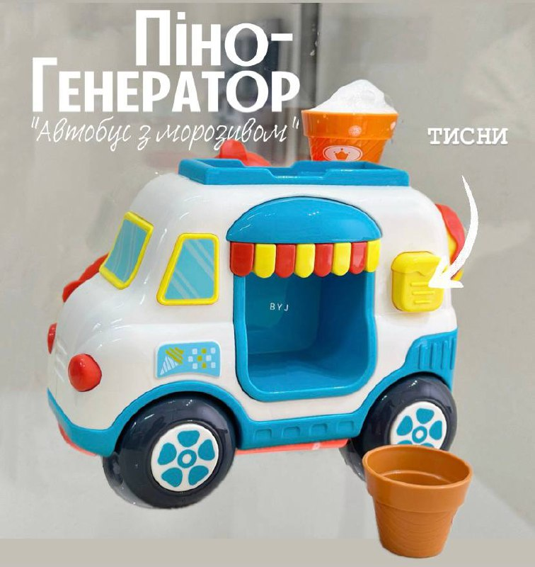 Іграшка для купання генератор піни HE 8065 блакитний Автобус з морозивом, фото 1