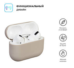 Чохол ArmorStandart Ultrathin Silicone Case для Apple AirPods Pro Dust Grey (ARM55960), фото 3