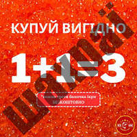 Шахрайські Акції 1+1 = 3. Чому це не ікра