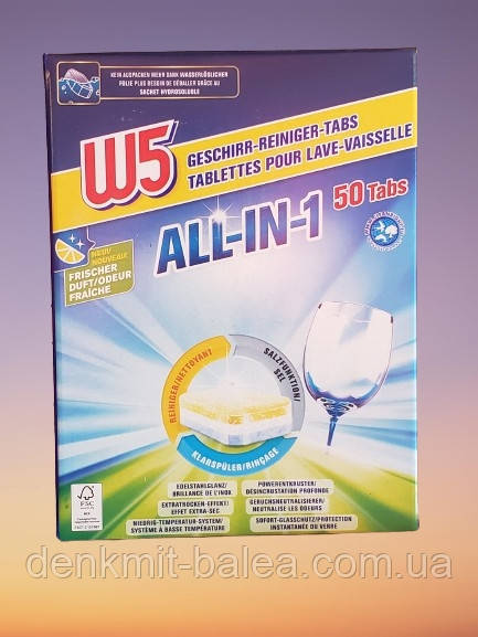 Таблетки Все в одному для посудомийних машин W5 Lemon Dishwasher All in one tabs 50 шт.