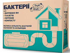 Бактерії для вигрібних ям та септиків Septi Well / Септі Вел стіки по 10 г  коробка - 20 шт х 10 г