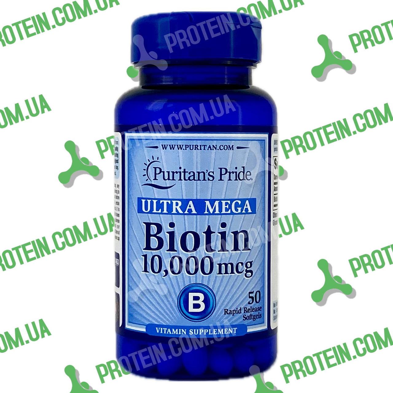 Біотин Puritans Pride Ultra Mega Biotin 10000 мкг 50 капс