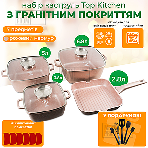 Набір посуду зі сковородою з гранітним покриттям Top Kitchen TK000103 7 предметів для індукційної плити
