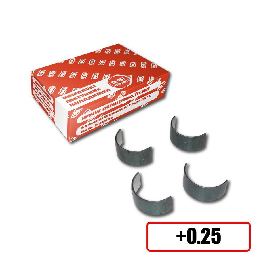 Вкладиші шатуна МТ «Дніпро» +0.25 ремонтні