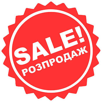 Акції та Знижки