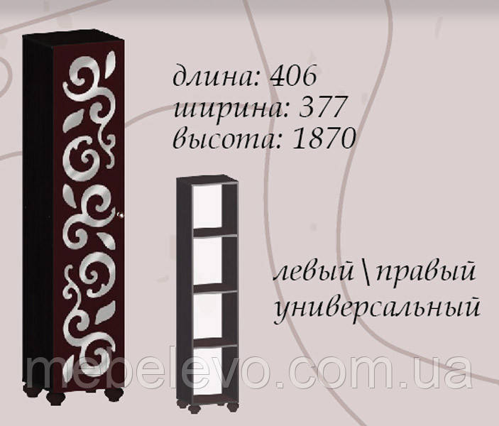 Пенал Сага шафа 400 1870х404х376мм венге темний Майстер Форм - фото 4 - id-p421323615