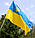 Прапор України габардин 90*135 з тризубом ВК 3031, фото 3