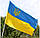 Прапор України габардин 90*135 з тризубом ВК 3031, фото 4