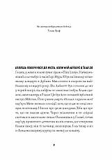 Книга «Убивства Тінкерів». Автор - Кен Бруен, фото 5