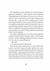 Книга «Убивства Тінкерів». Автор - Кен Бруен, фото 6