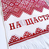 Рушник під каравай з вишивкою і ініціалами на замовлення №11, фото 2