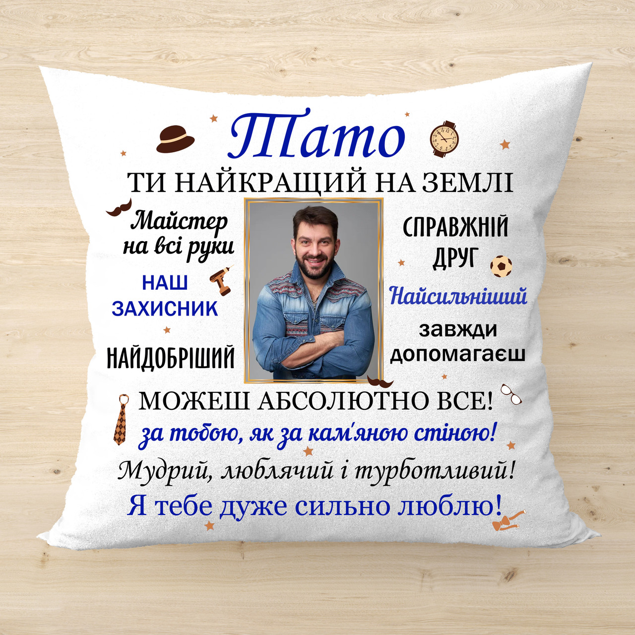 Плюшева подушка з фото і написами "Тато", подарунок татові на день батька, п-2667