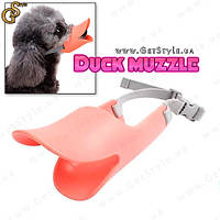 Намордник для собак Duck Muzzle розмір S для маленьких собак
