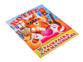 Розмальовки звичайні