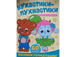 Видання для дозвілля та художні для дітей