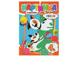 Малювання за номерами