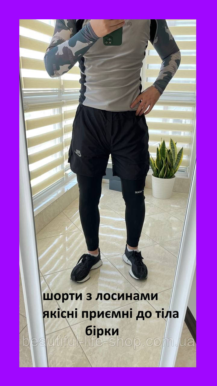 Спортивні чоловічі шорти з лосинами найк для тренувань Шорти-тайці для занять спортом хлопцю