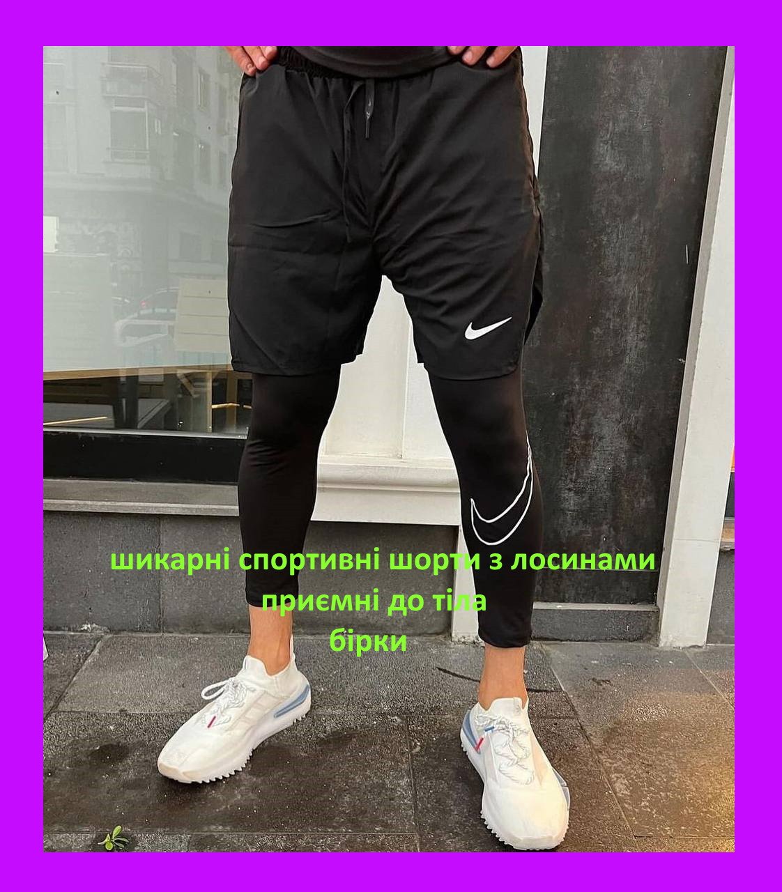 Чорні чоловічі шорти з лосинами найк для тренувань Шорти тайтси довгі для занять спортом для бігу хлопцю, фото 1