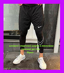 Чорні чоловічі шорти з лосинами найк для тренувань Шорти тайтси довгі для занять спортом для бігу хлопцю