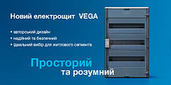 ЩИТИ VEGA