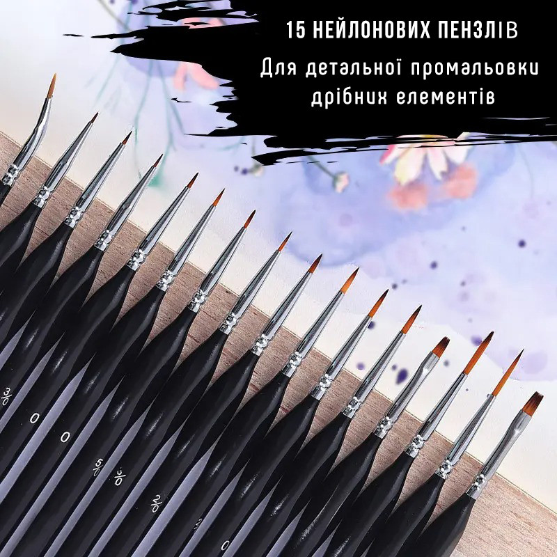 Набір нейлонових пензлів з дерев'яною ручкою для акварелі, акрилу, гуаші, олії та нейл-арту, 15 шт