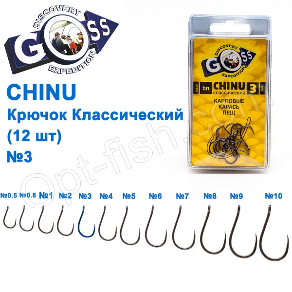 Гачок Goss Chinu Класичний (12 шт.) 10054 BN No 3
