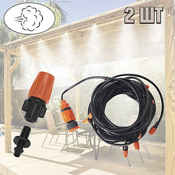 Система поливання туман 2 штуки Patio Mistcooling Kit 10M BD-182 Жовтогарячий, туманоутворювачі для теплиць (ST)