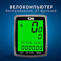 Велокомп'ютер бездротовий одометр-спідометр 27 функцій SD-579C з кнопкою