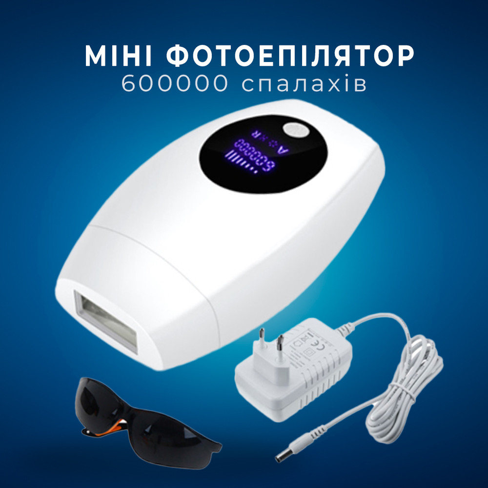 Епілятор IPL портативний мініепілятор 600000 спалахів А110