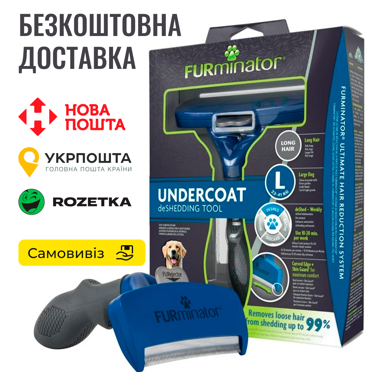 Фурмінатор FURminator для собак з довгою шерстю, розмір L, фото 1