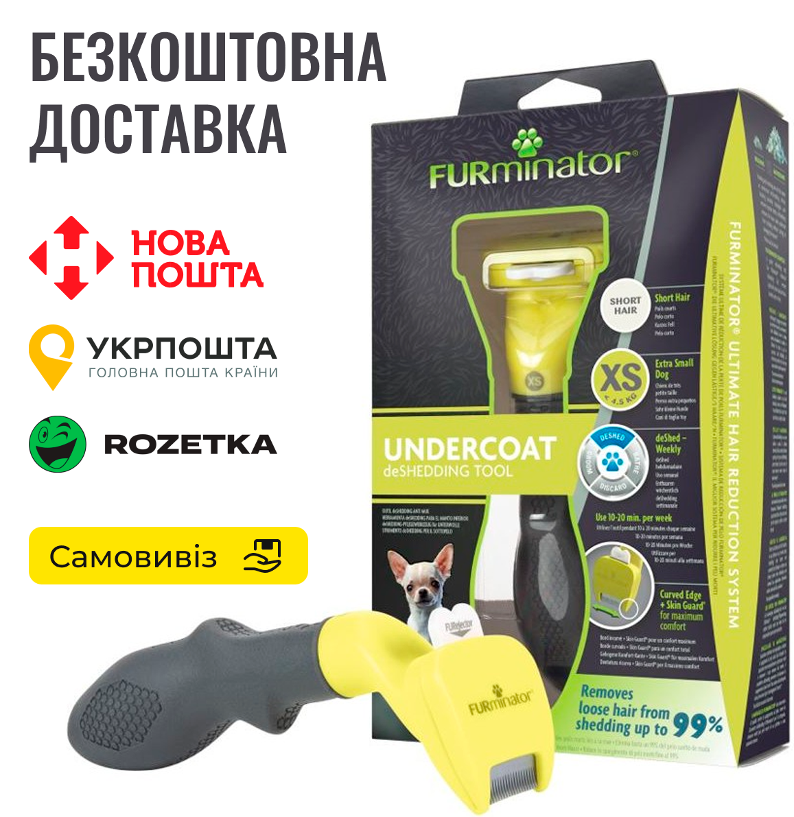 Фурмінатор FURminator для собак з довгою шерстю, розмір XS, фото 1