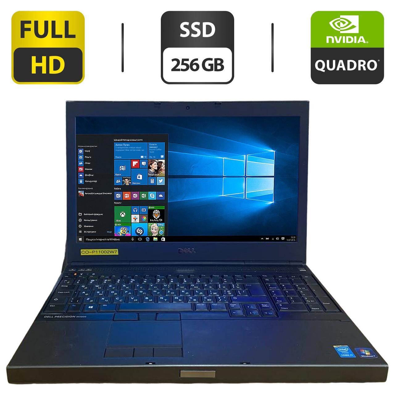 Ноутбук Dell Precision M4800/ 15.6" (1920x1080)/ Core i7-4710MQ/ 16 GB RAM/ 256 GB SSD/ Quadro K2100M 2GB