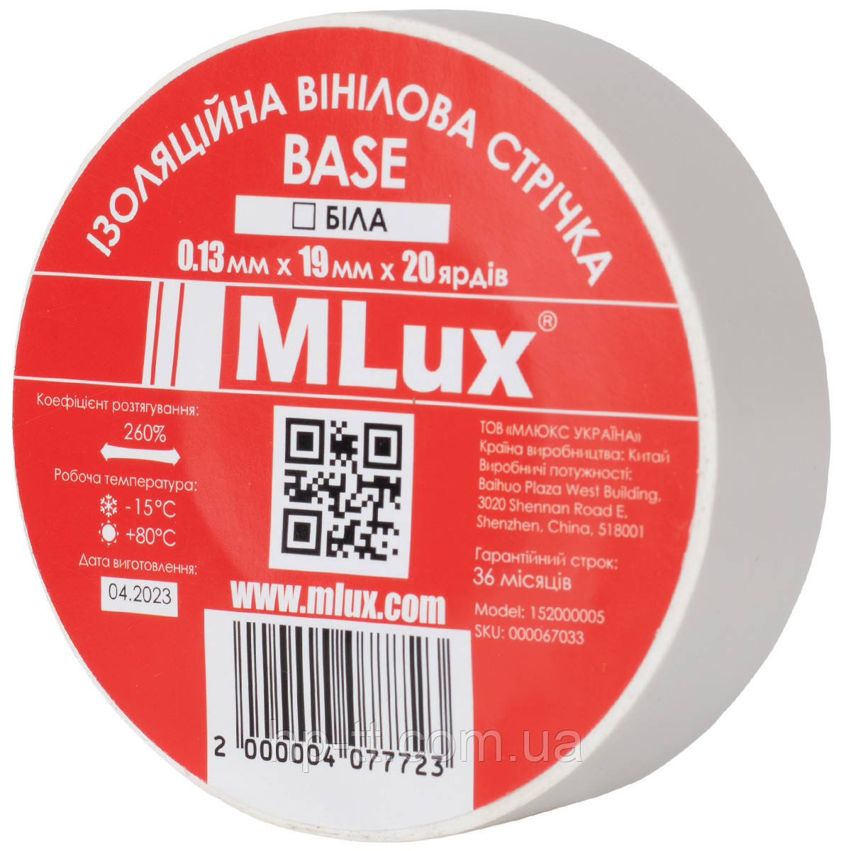 Вінілова ізолента MLux BASE 19мм х 18, 3 метри біла 140299