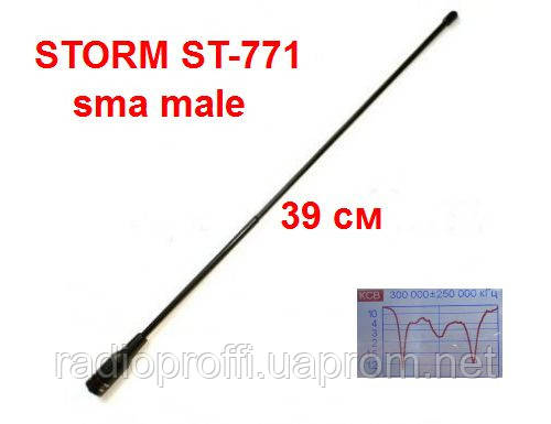 Антена для портативних радіостанцій STORM ST-771SM 136-174 / 400-470МГц SMA - male