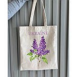 Екошопер BookOpt ВК4077 Ukraine "Бузок" бежевий, фото 5