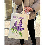 Екошопер BookOpt ВК4077 Ukraine "Бузок" бежевий, фото 7