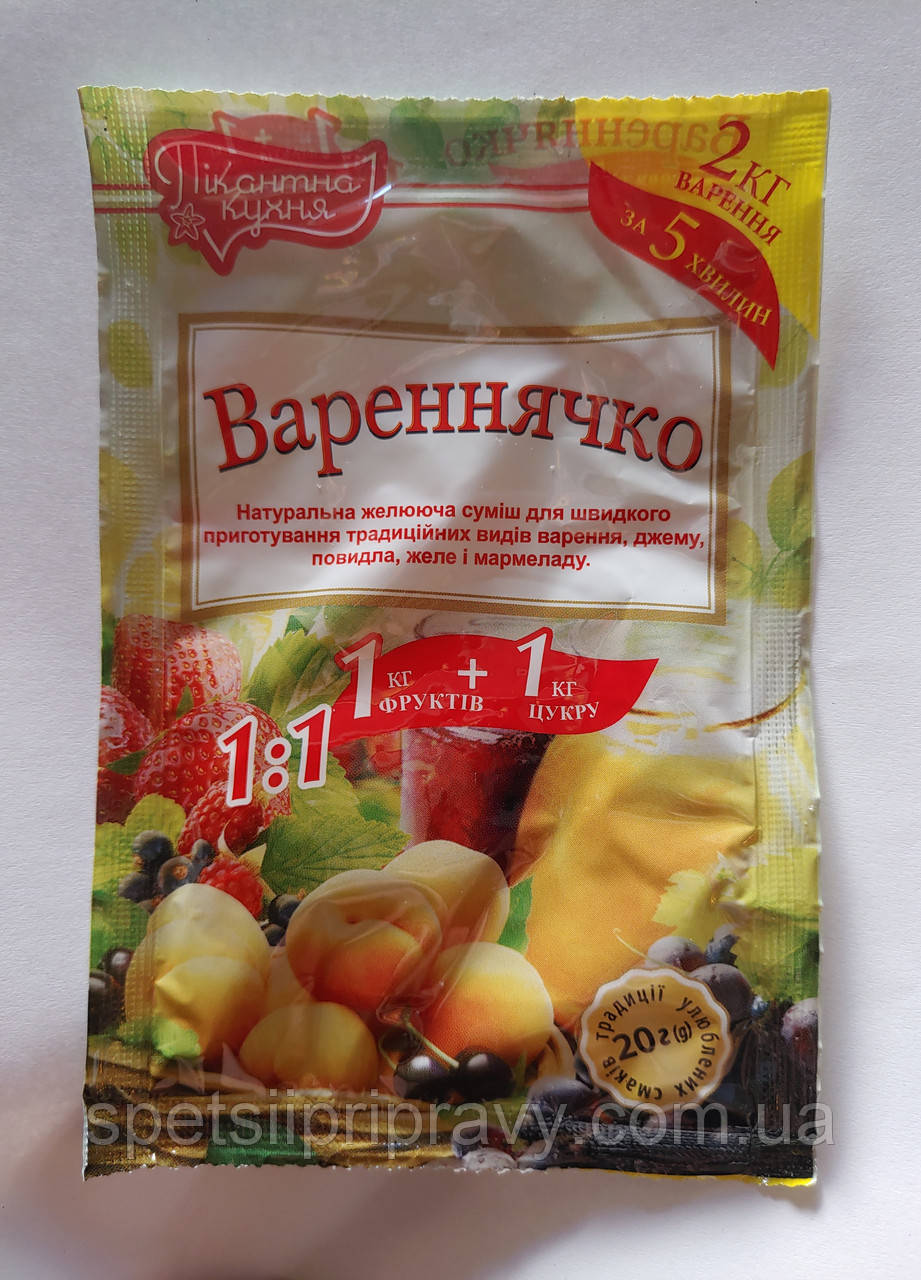 Загуститель для варенья "Вареннячко" 20 гр