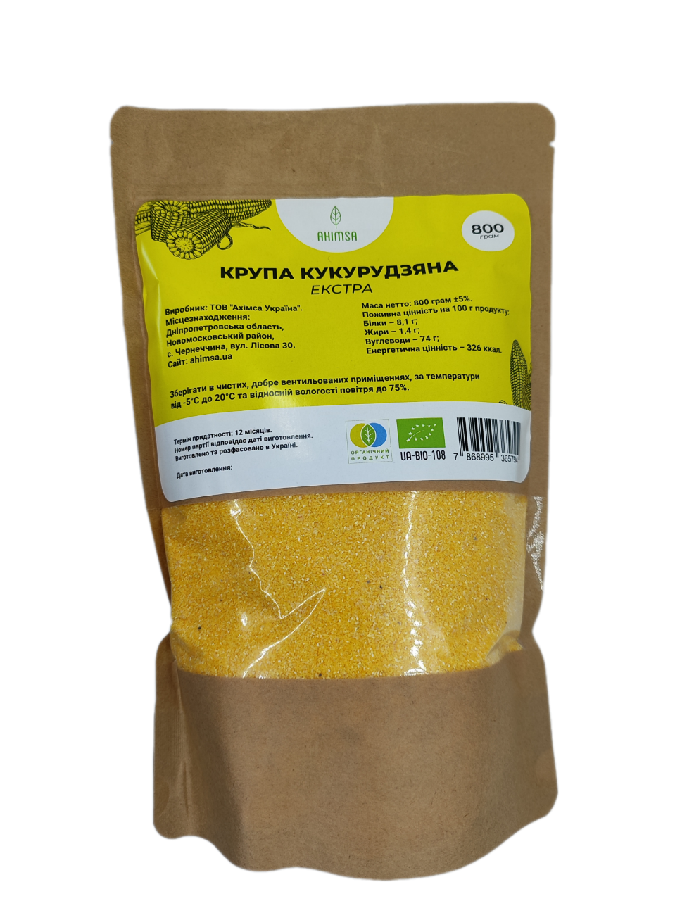 Крупа кукурудзяна екстра без глютену 800 г ТМ Ahimsa