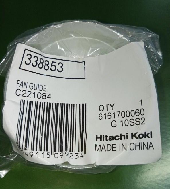 Напрямна дифузора G13SR4 Hitachi Hikoki 338853