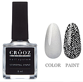 Лак для стемпінгу Crooz №02 срібло 8 мл