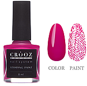 Лак для стемпінгу Crooz №06 рожевий 8 мл