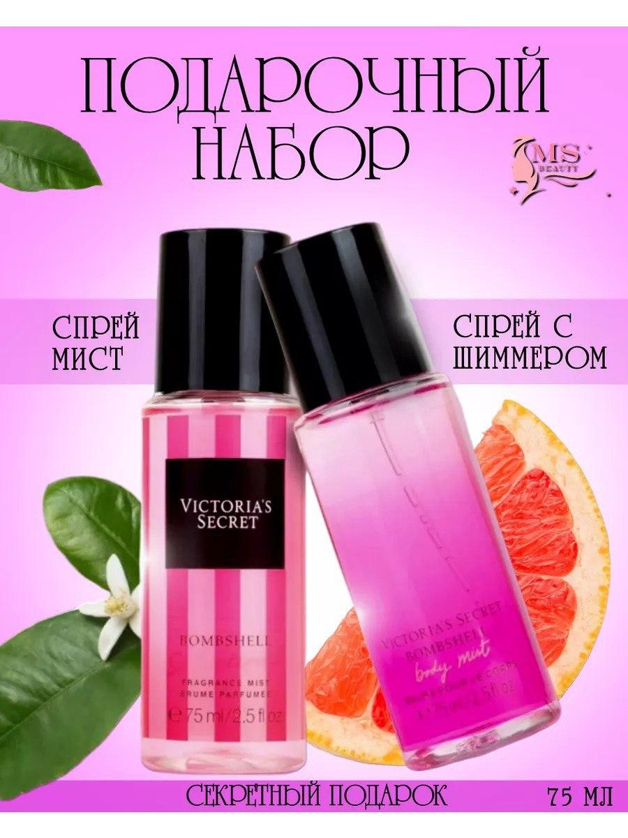 Подарунковий набір Victoria`s Secret I Love Shimmer Bombshell (Міст і Спрей-Шиммер)